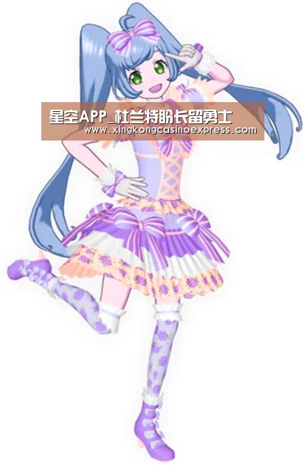 星空体育