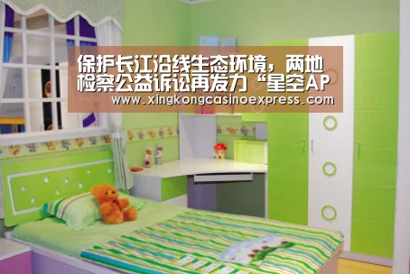 保护长江沿线生态环境,两地检察公益诉讼再发力“星空APP”(图2) 星空体育