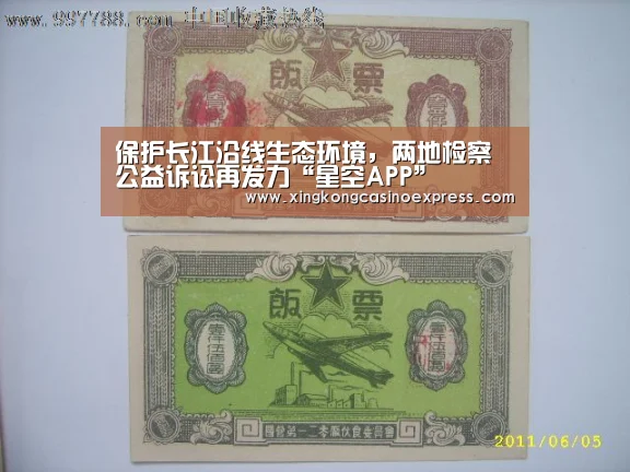 保护长江沿线生态环境,两地检察公益诉讼再发力“星空APP”(图1) 星空APP