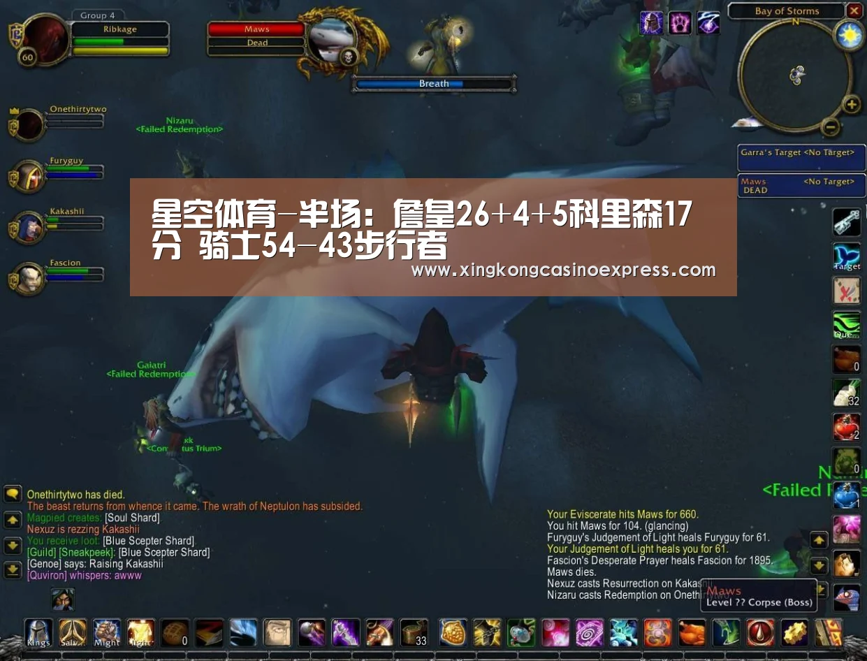 星空体育-半场:詹皇26+4+5科里森17分 骑士54-43步行者(图1) 星空体育