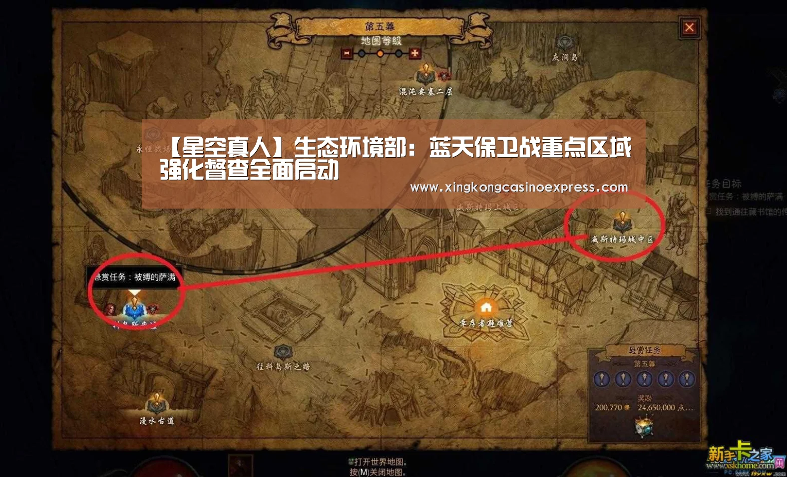 【星空真人】生态环境部:蓝天保卫战重点区域强化督查全面启动(图3) 星空体育