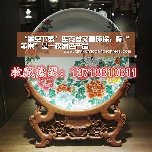 ‘星空下载’库克发文晒环保,称“苹果”是一枚绿色产品(图4) 星空下载