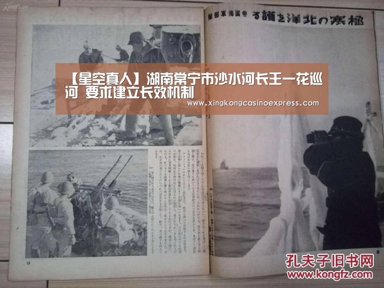 【星空真人】湖南常宁市沙水河长王一花巡河 要求建立长效机制(图2) 星空APP