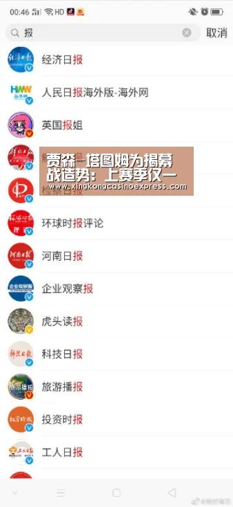 贾森-塔图姆为揭幕战造势:上赛季仅一步之遥横扫76人!_星空真人(图2) 星空APP