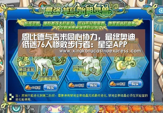 恩比德与吉米同心协力,最终奥迪低迷76人惨败步行者:星空APP(图1) 星空下载