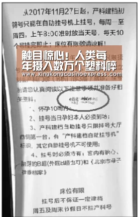 触目惊心!人类每年摄入数万个塑料碎片!‘星空体育’(图3) 星空APP