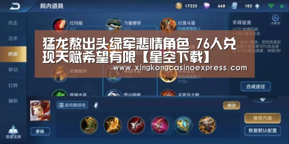 星空APP