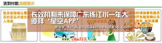 长效机制来保障广东练江水一年大变样‘星空APP’(图1) 星空体育