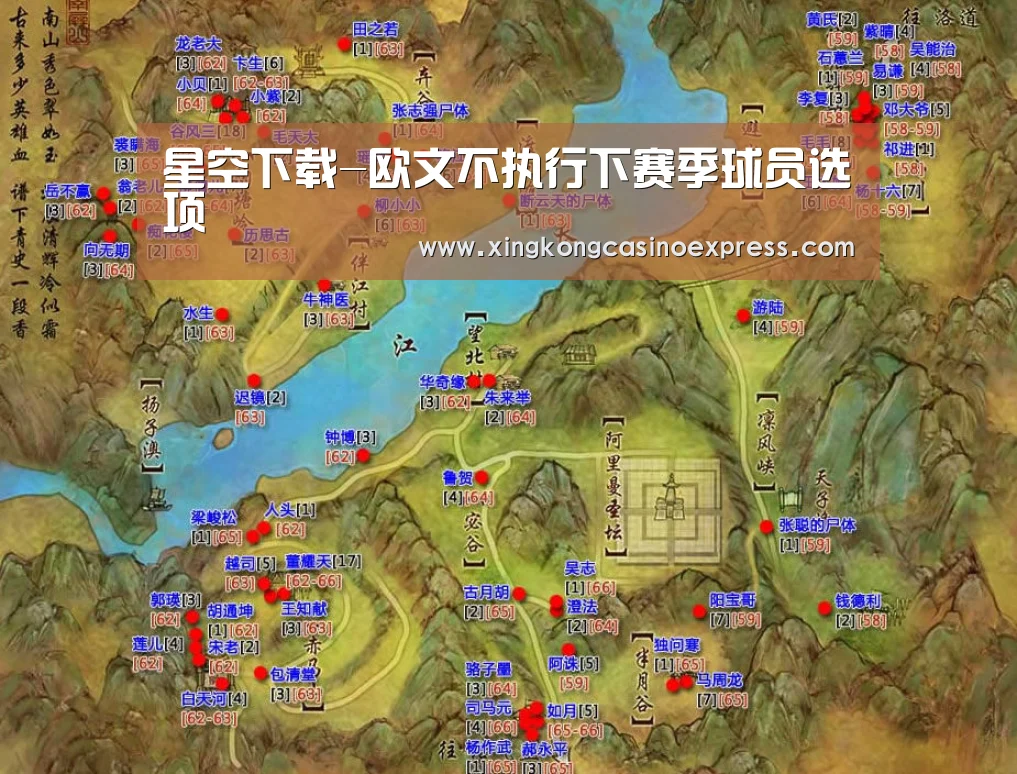 星空下载-欧文不执行下赛季球员选项(图2) 星空下载